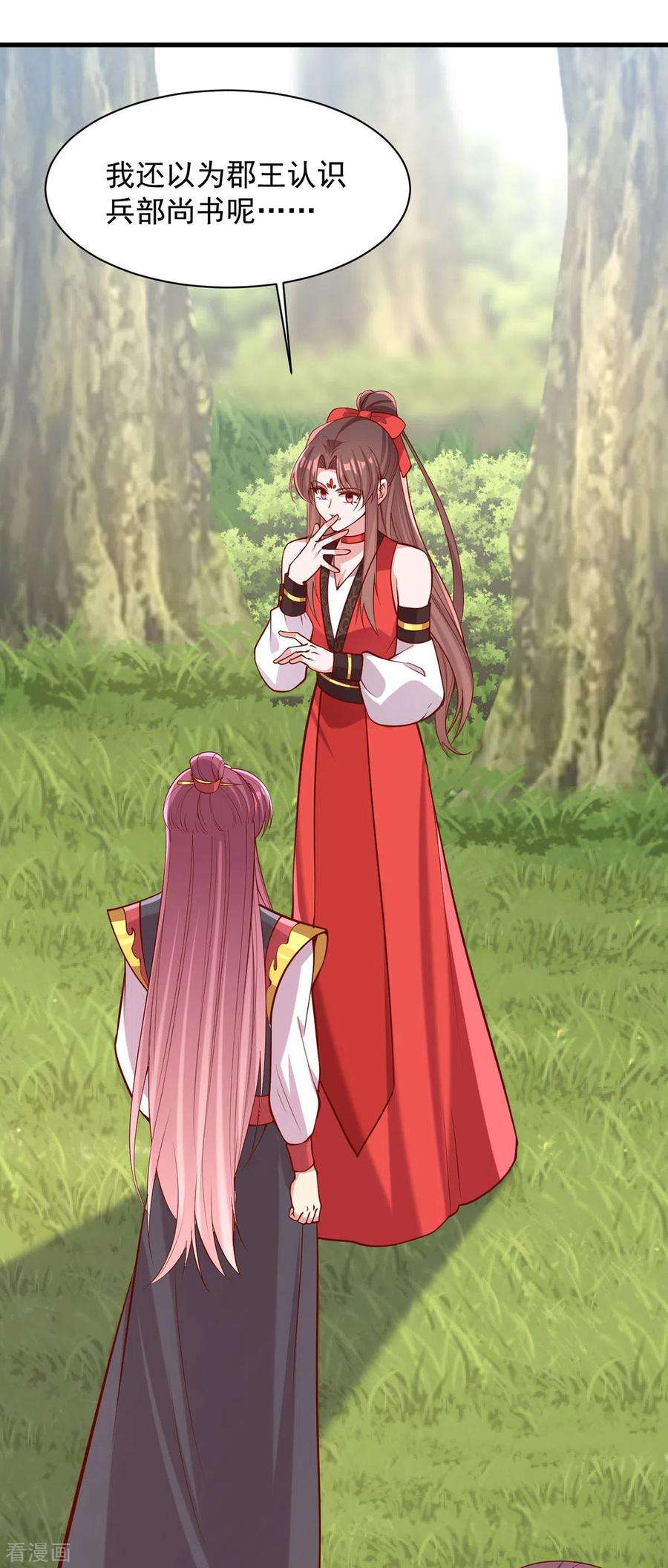 一品嫡女309话 狼子野心