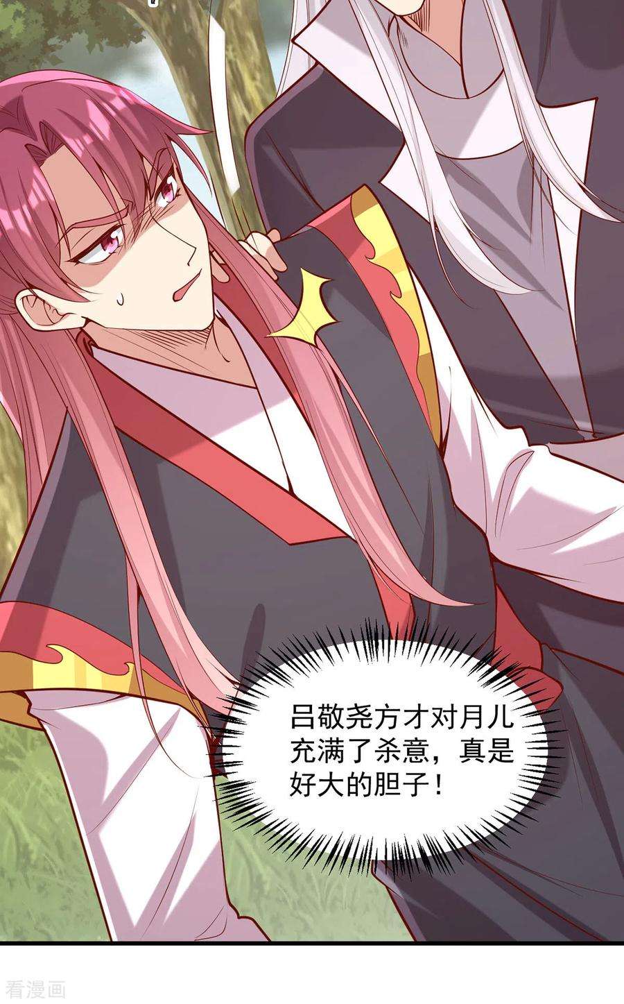 一品嫡女309话 狼子野心