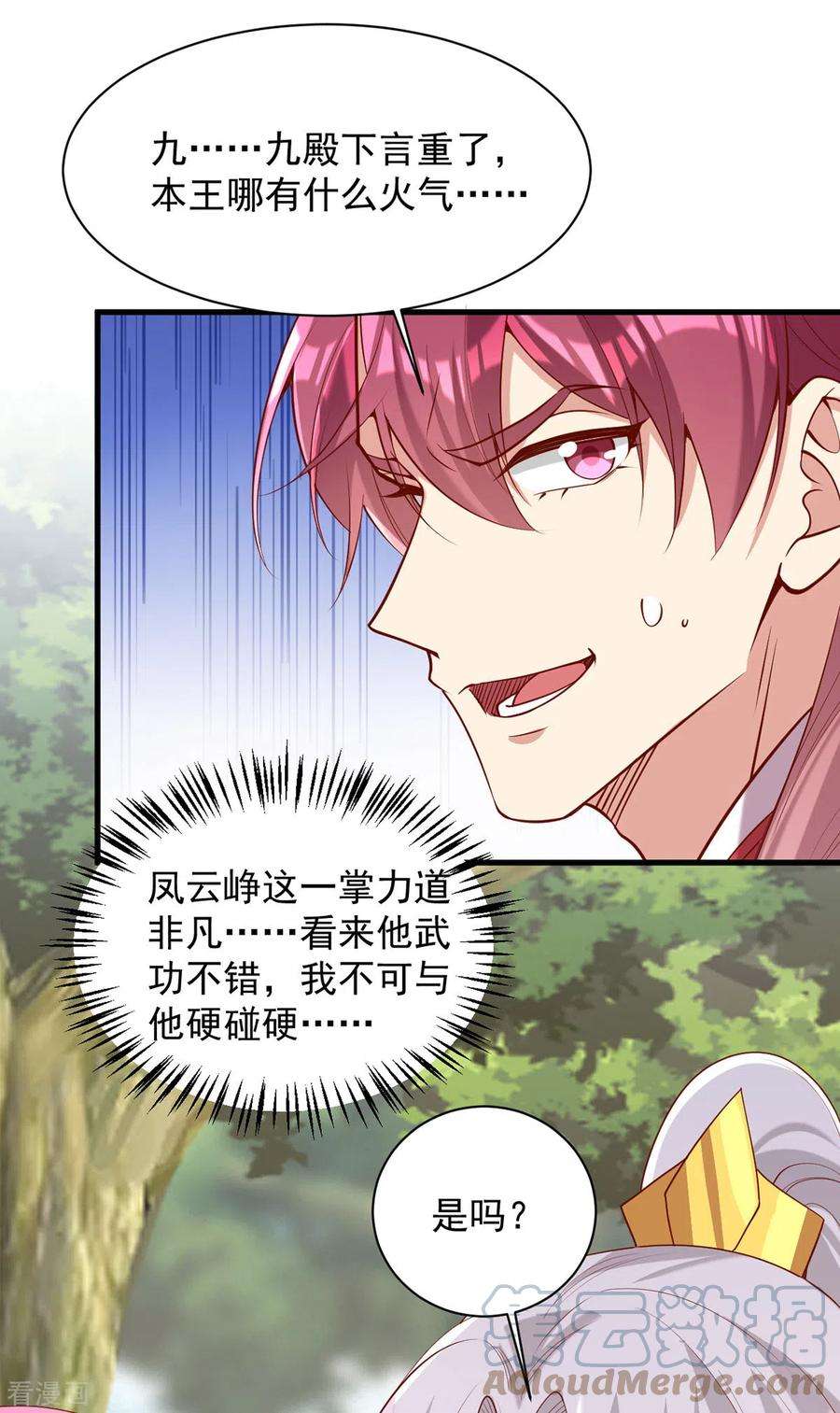 一品嫡女309话 狼子野心