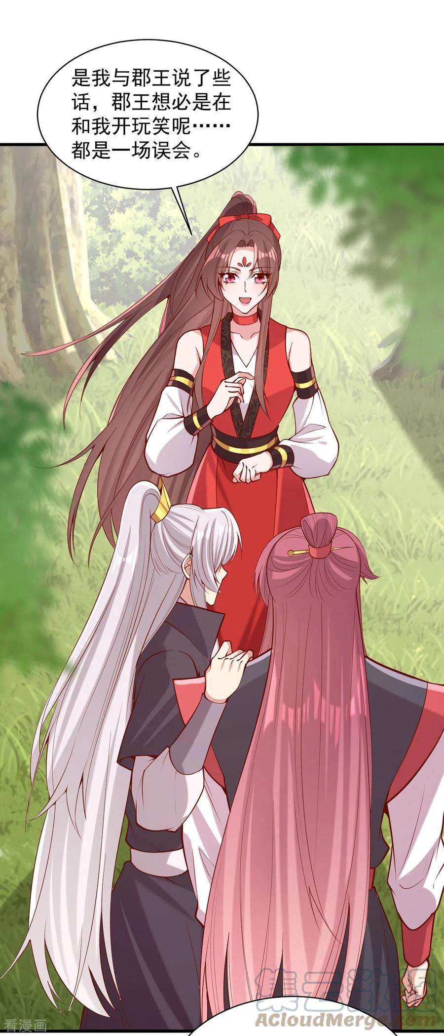 一品嫡女309话 狼子野心