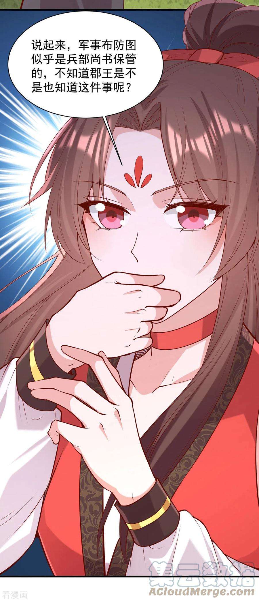 一品嫡女309话 狼子野心