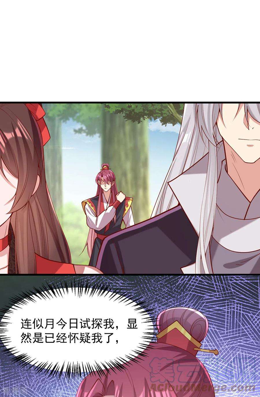 一品嫡女309话 狼子野心