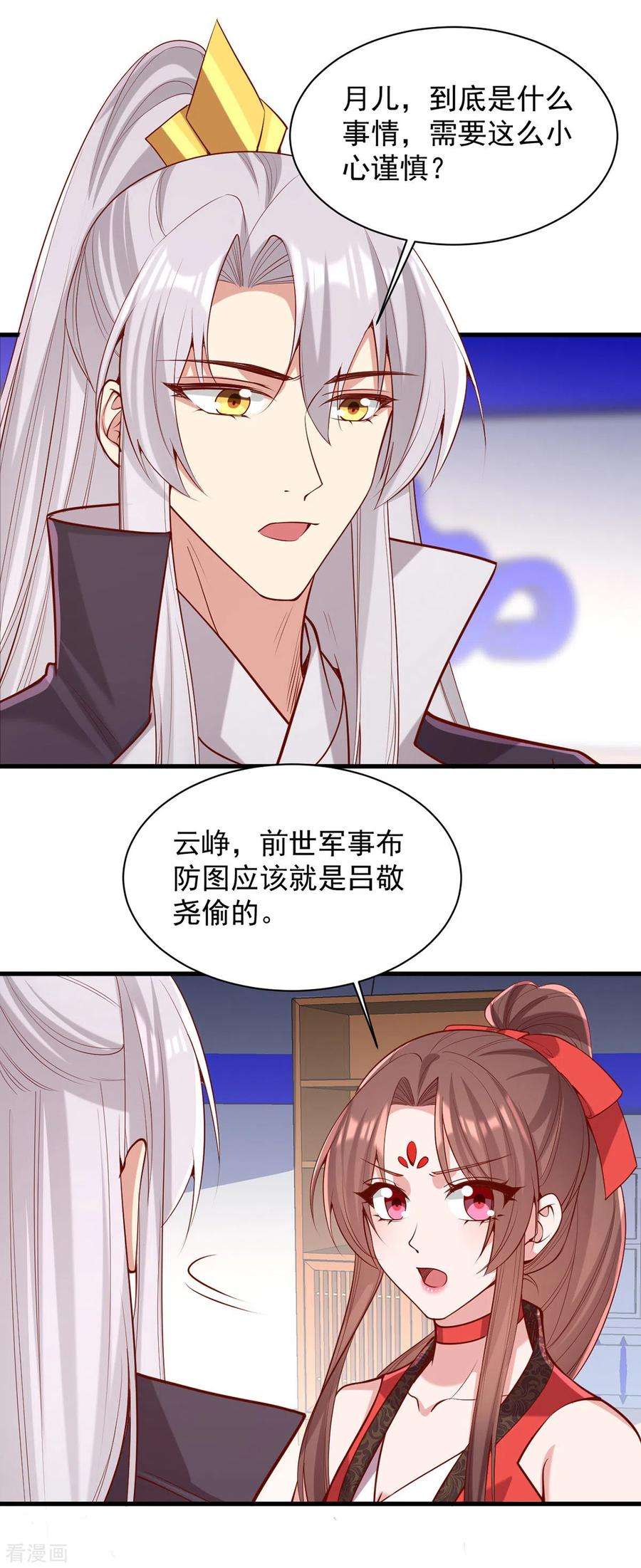 一品嫡女309话 狼子野心