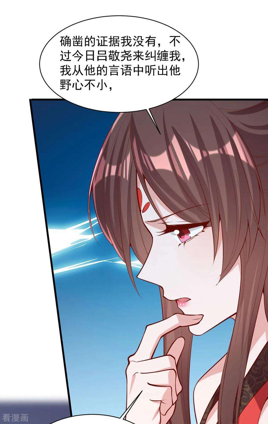 一品嫡女309话 狼子野心