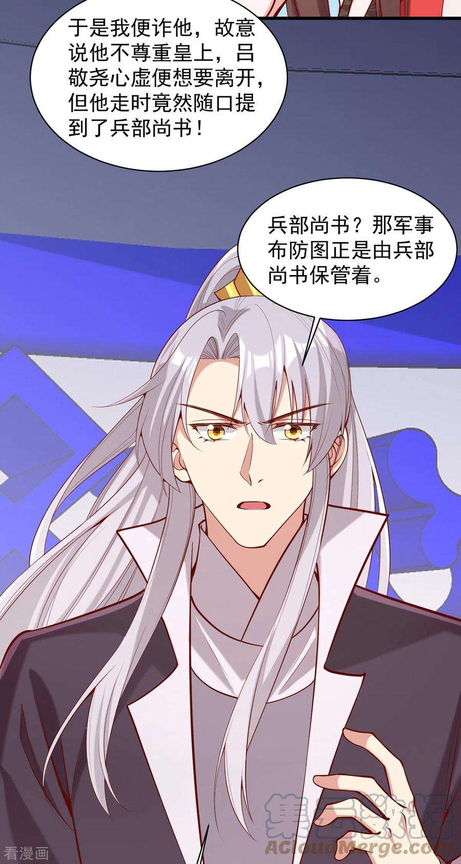 一品嫡女309话 狼子野心