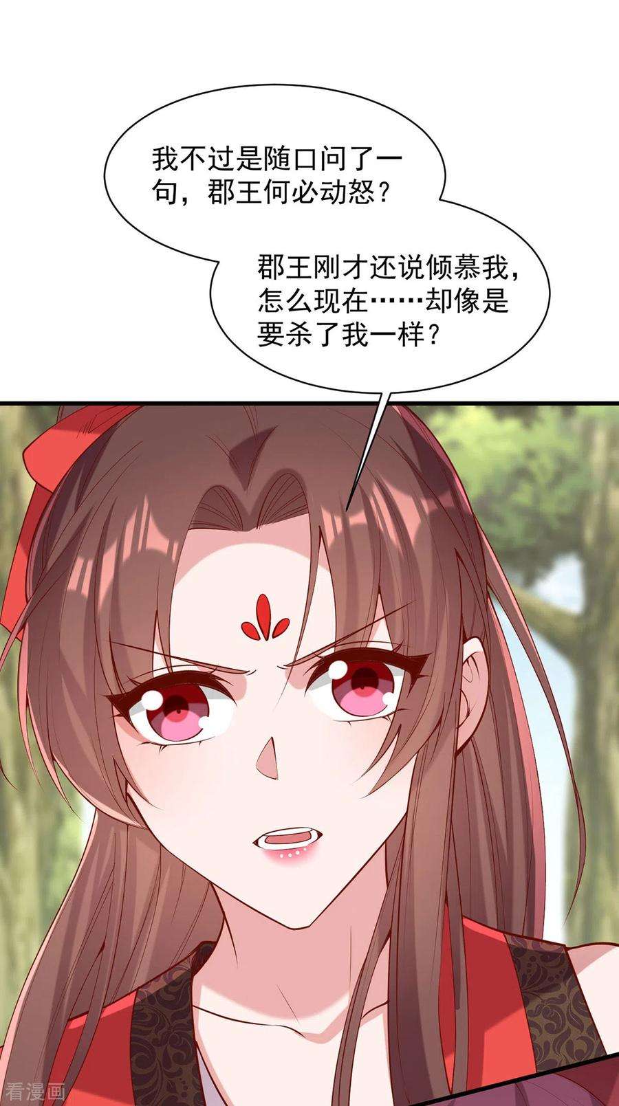 一品嫡女309话 狼子野心