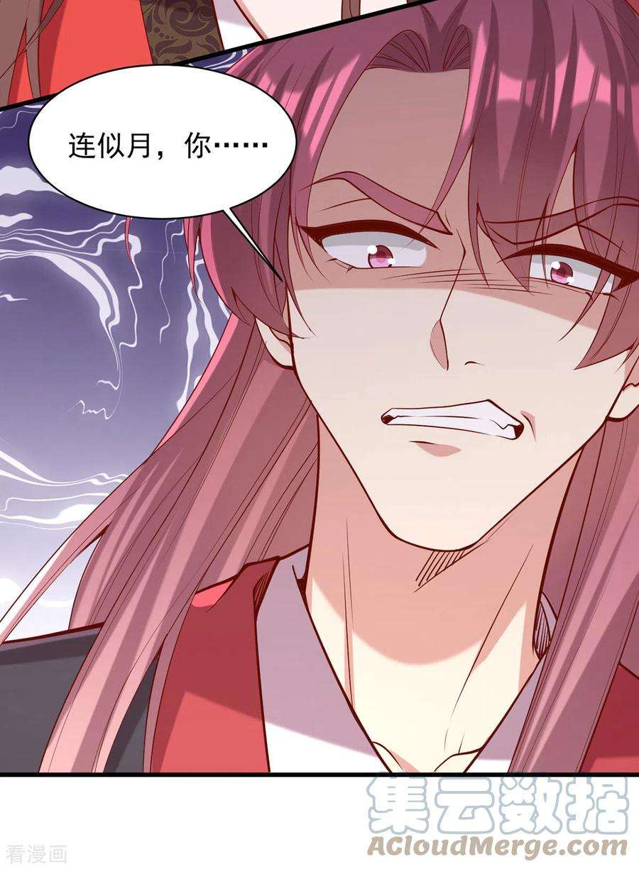 一品嫡女309话 狼子野心