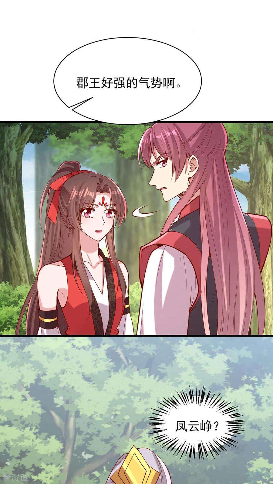 一品嫡女309话 狼子野心