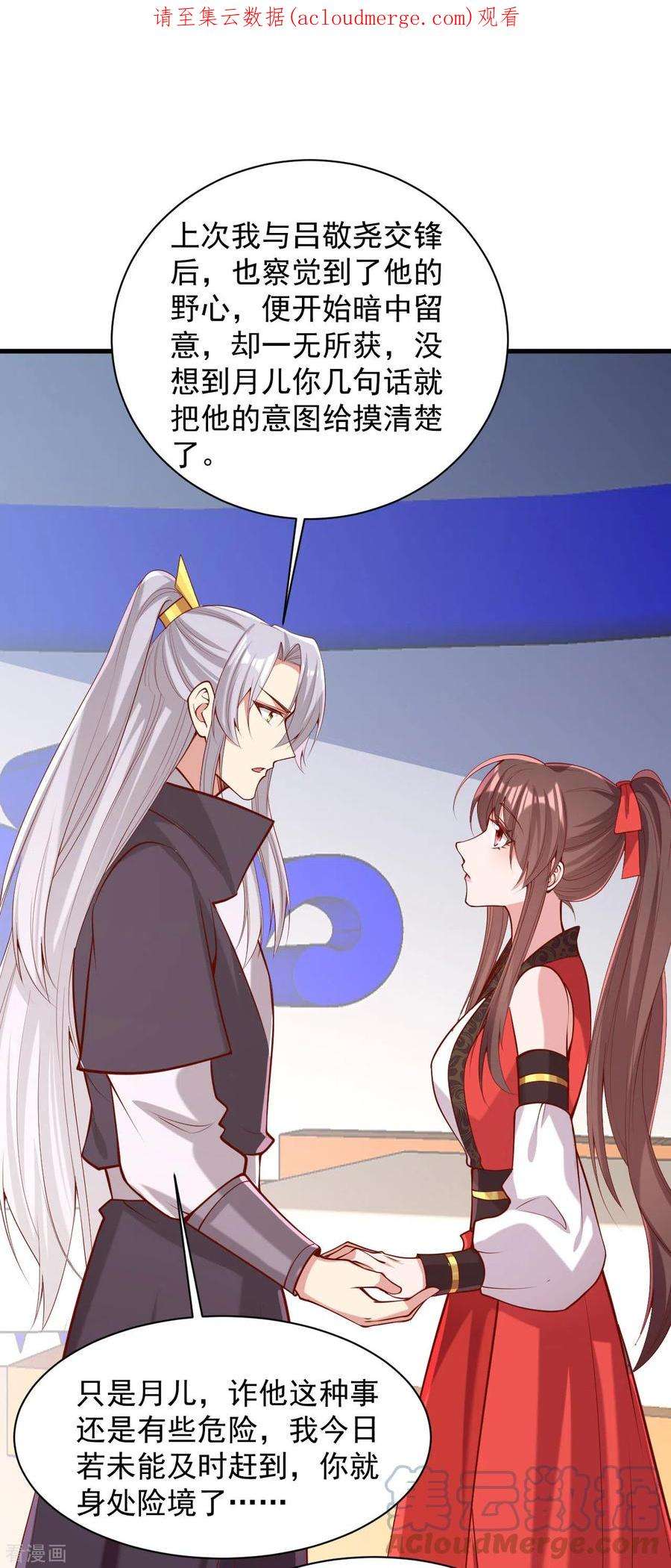 一品嫡女310话 他果然动手了