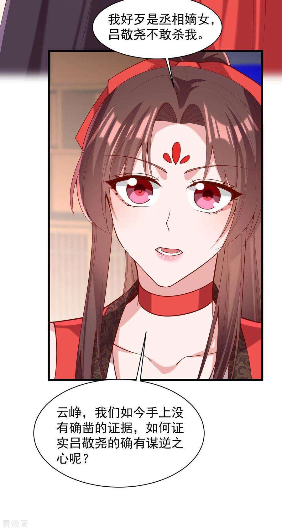 一品嫡女310话 他果然动手了