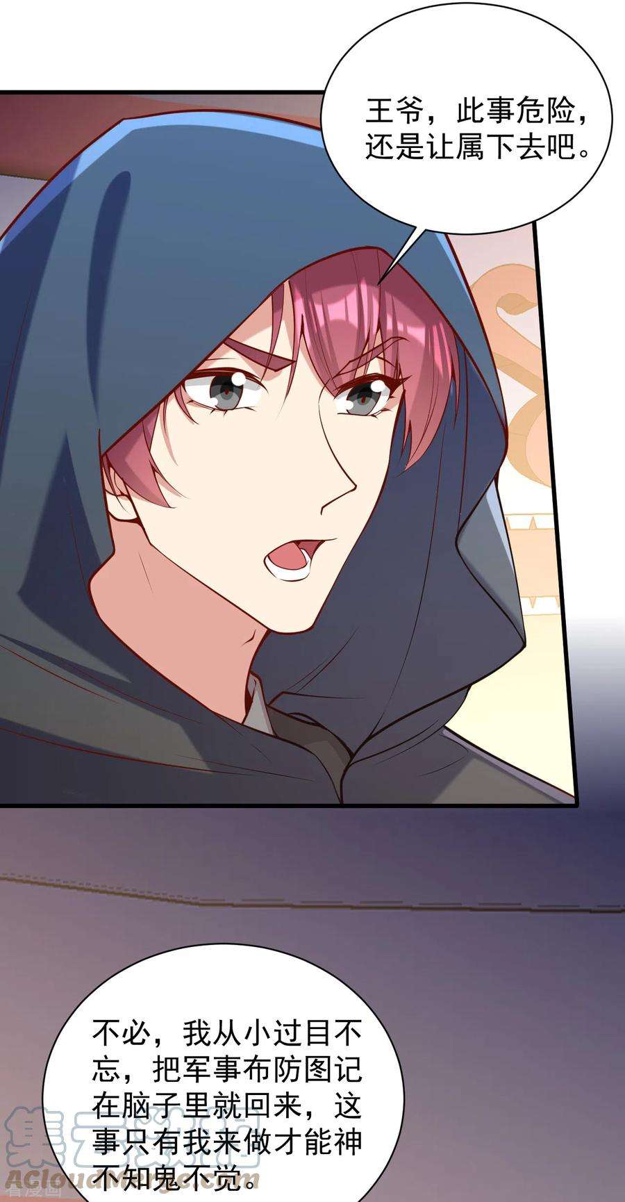 一品嫡女310话 他果然动手了