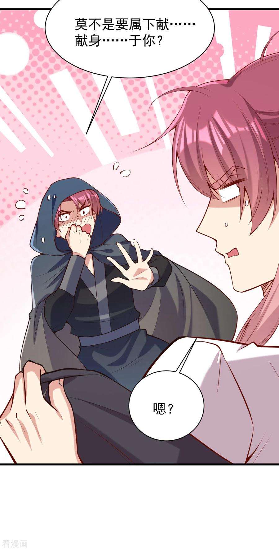 一品嫡女310话 他果然动手了