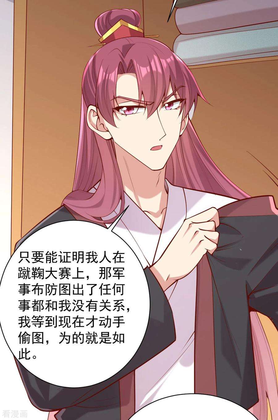 一品嫡女310话 他果然动手了