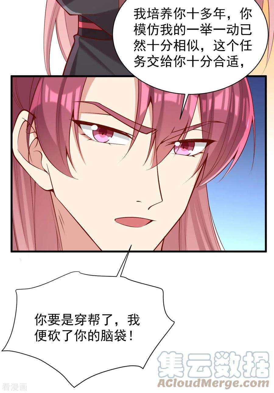 一品嫡女310话 他果然动手了