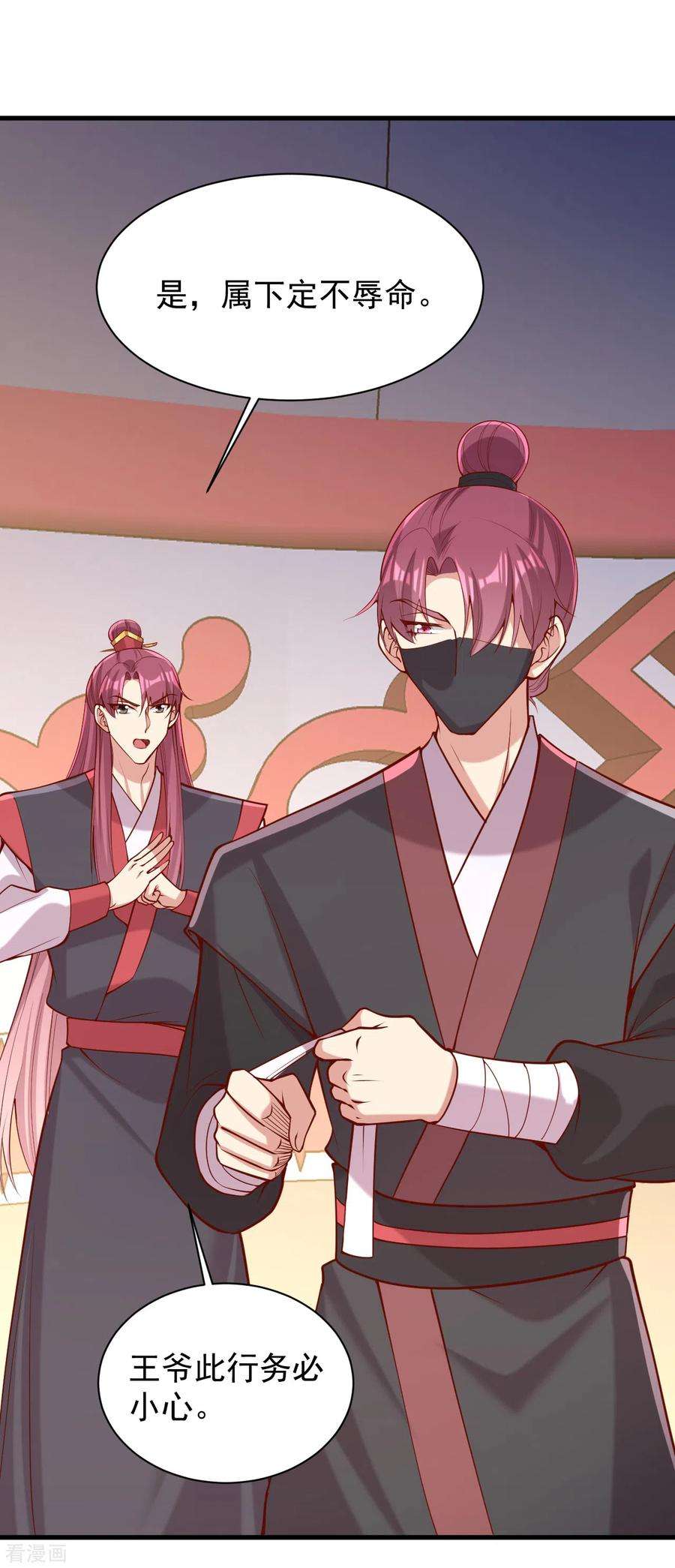 一品嫡女310话 他果然动手了