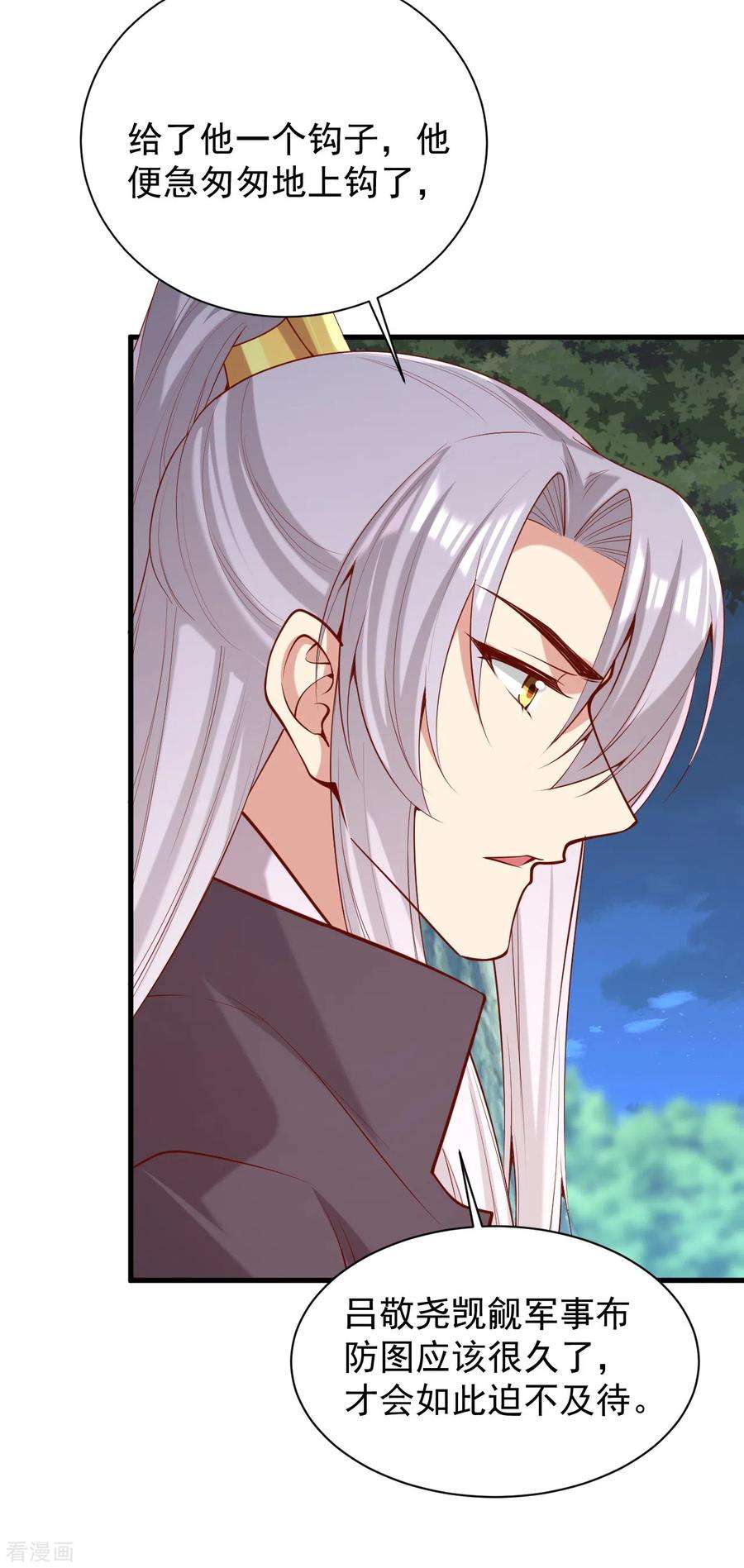 一品嫡女310话 他果然动手了