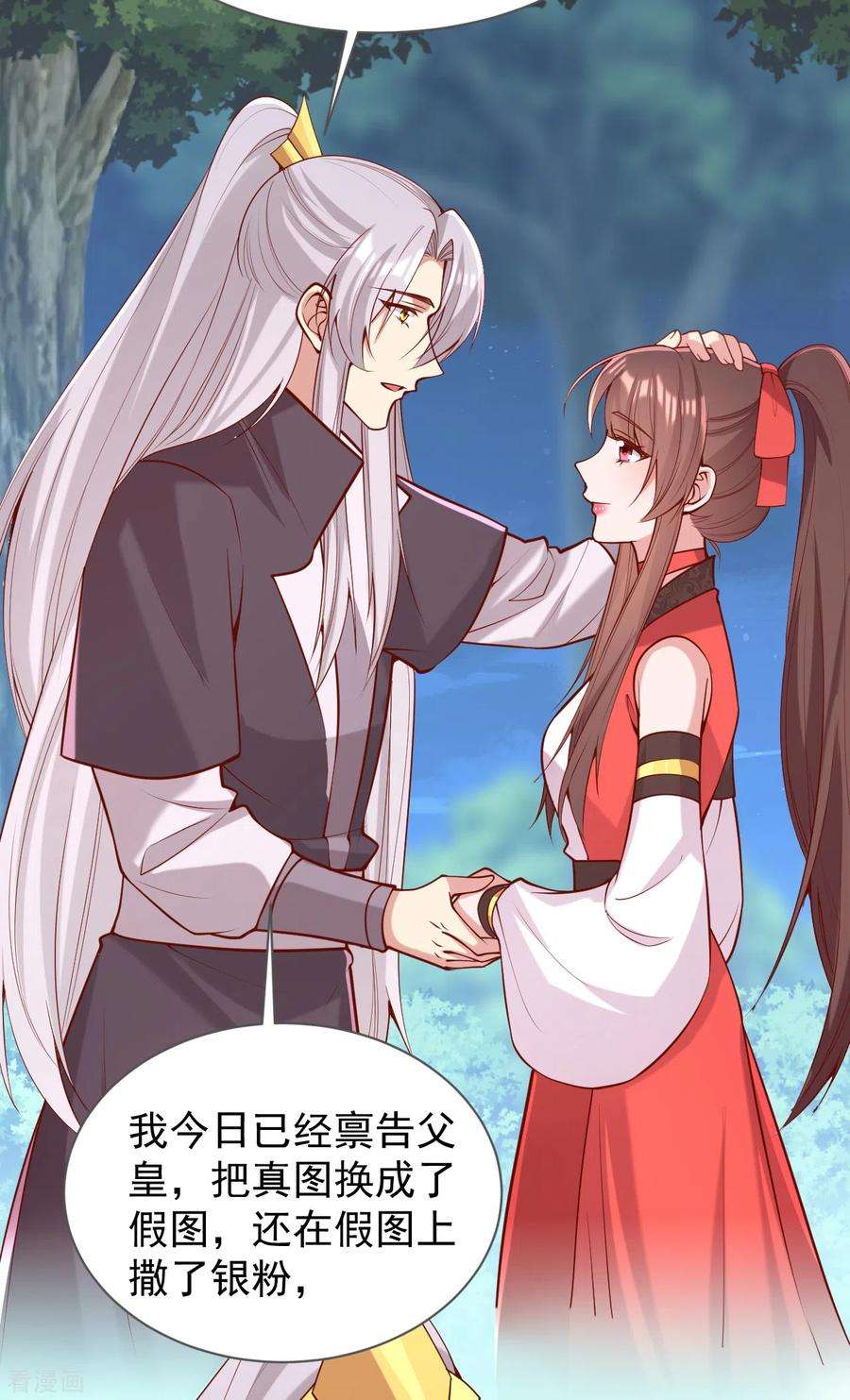 一品嫡女310话 他果然动手了