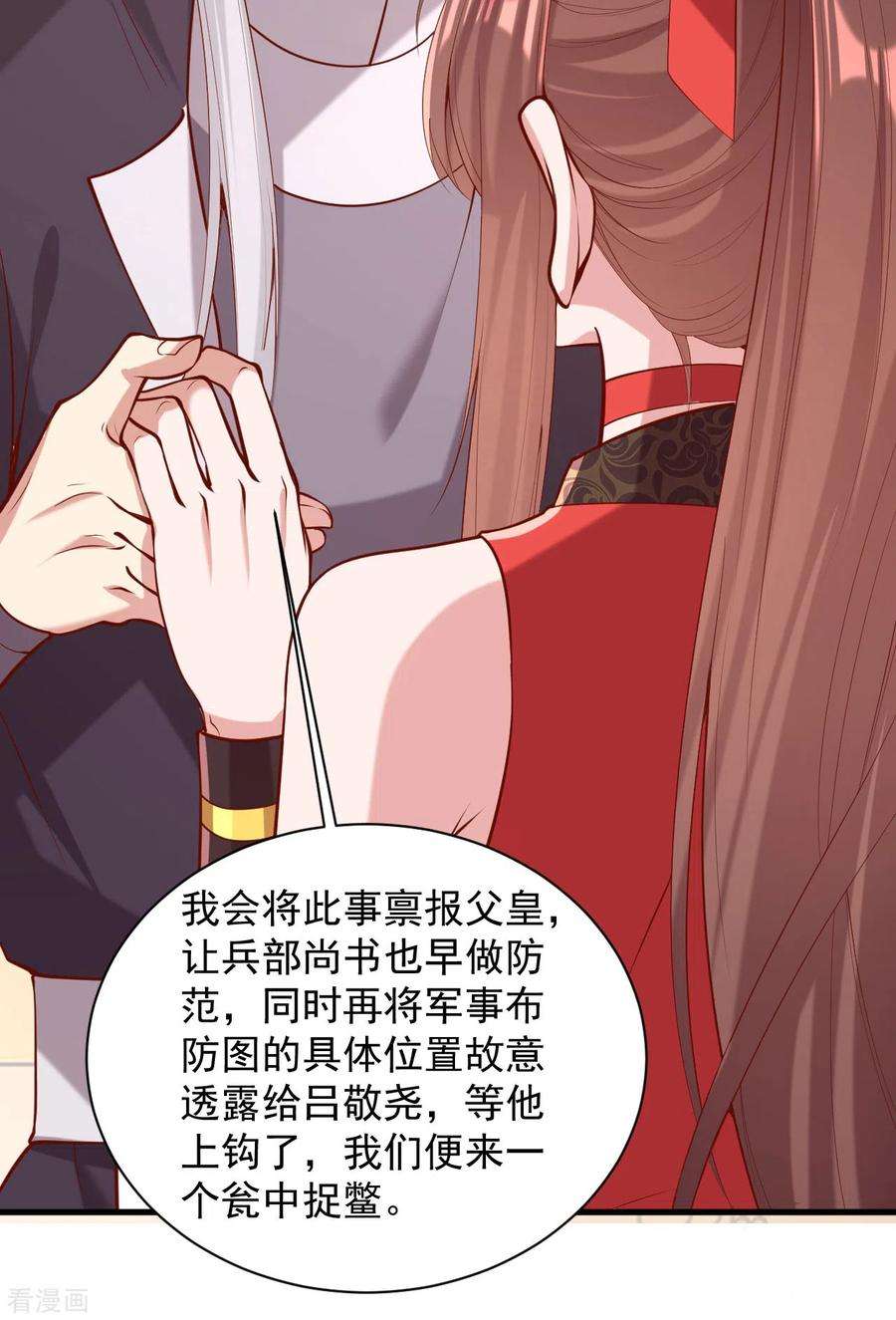 一品嫡女310话 他果然动手了