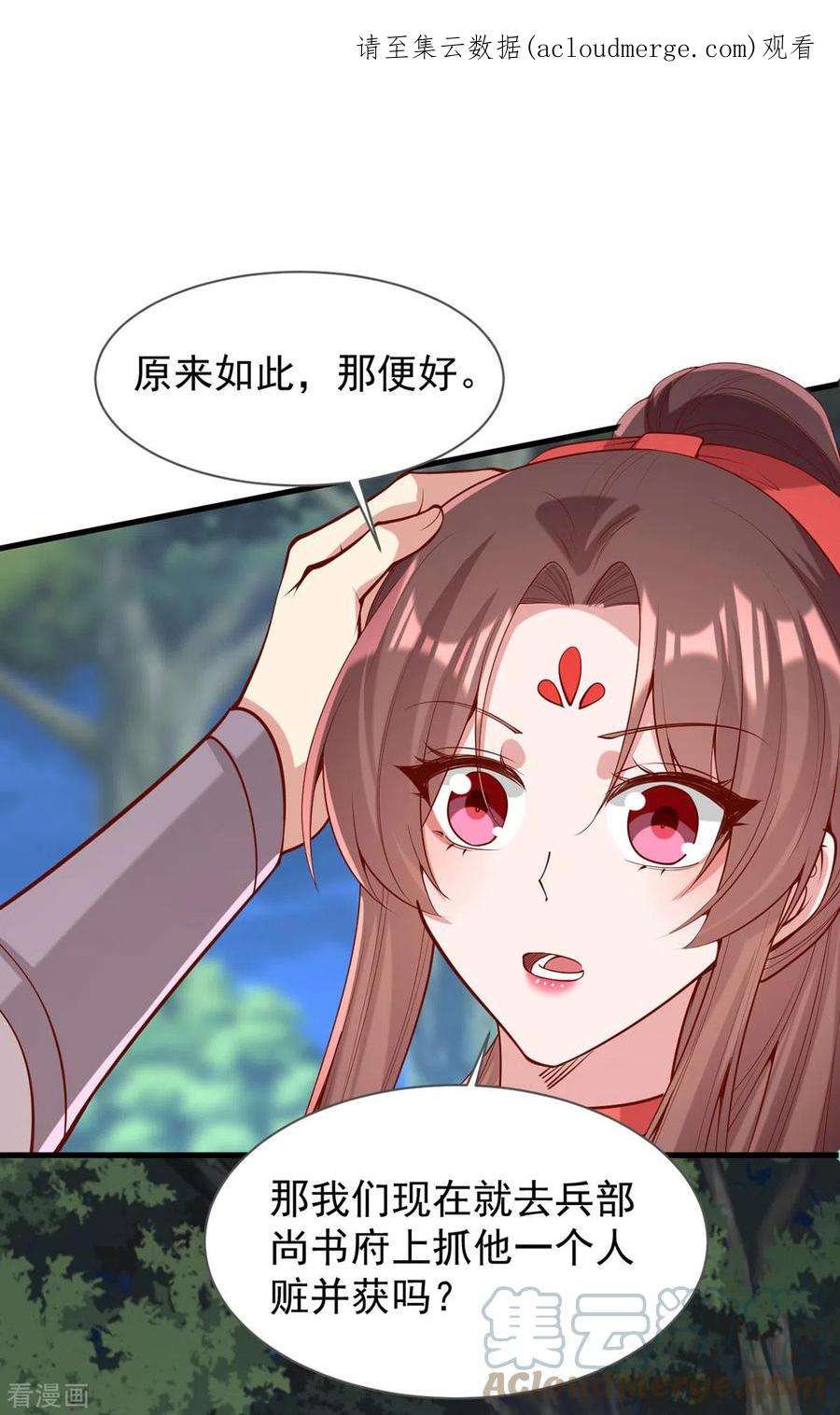 一品嫡女311话 偷取布防图