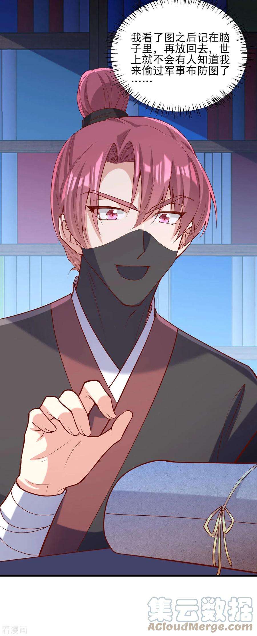 一品嫡女311话 偷取布防图