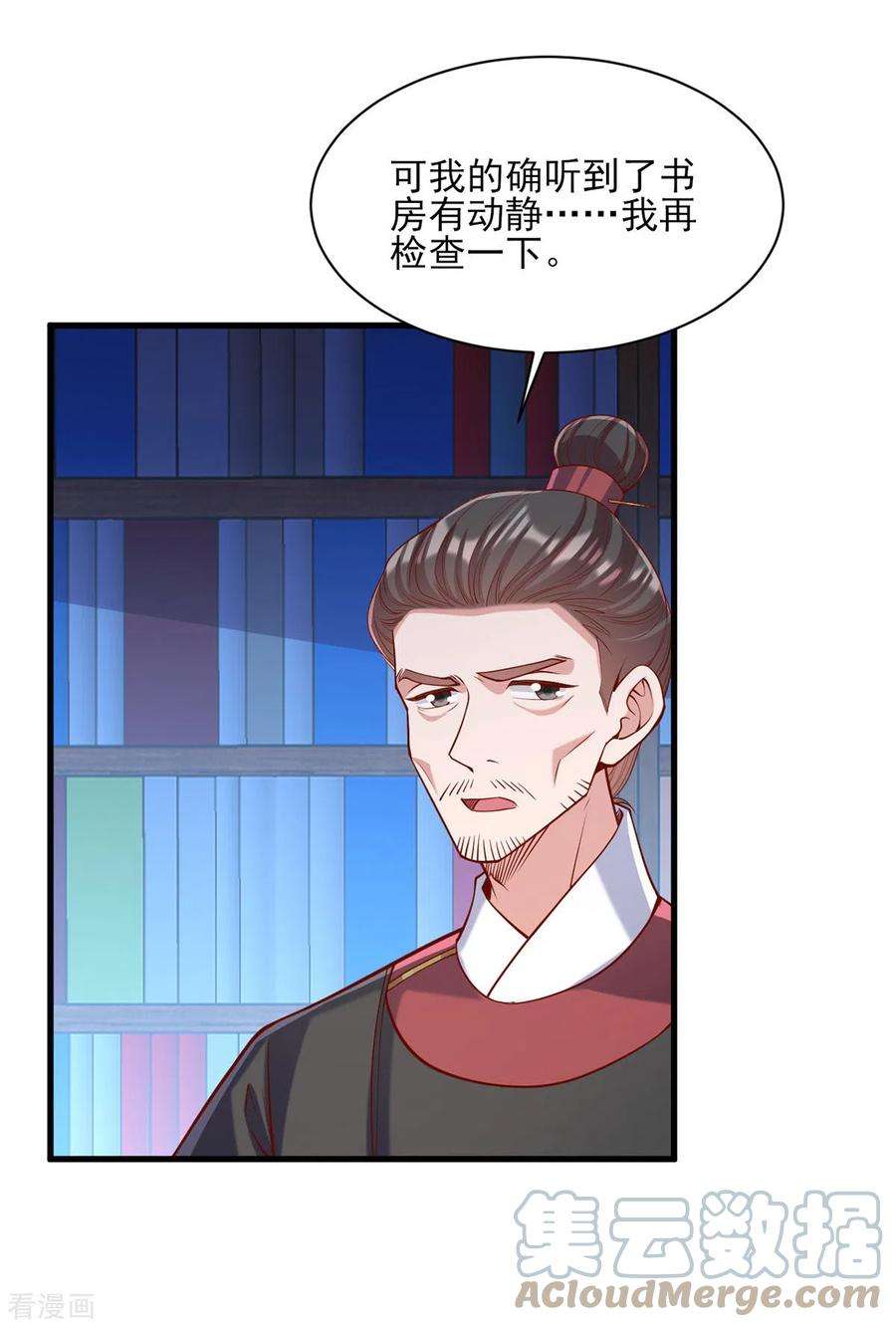 一品嫡女311话 偷取布防图