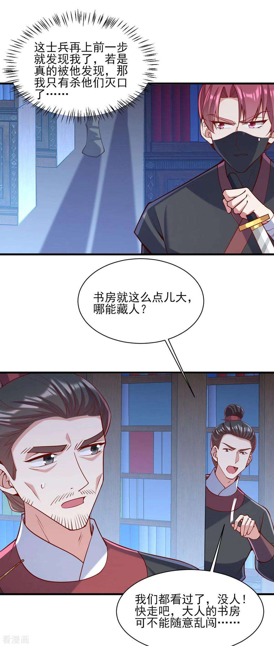 一品嫡女311话 偷取布防图