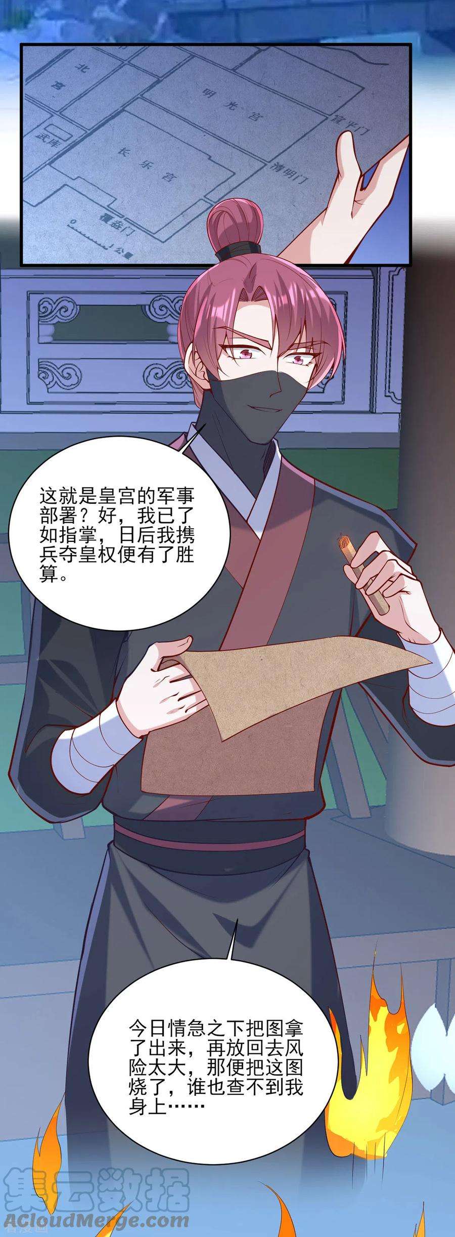 一品嫡女311话 偷取布防图