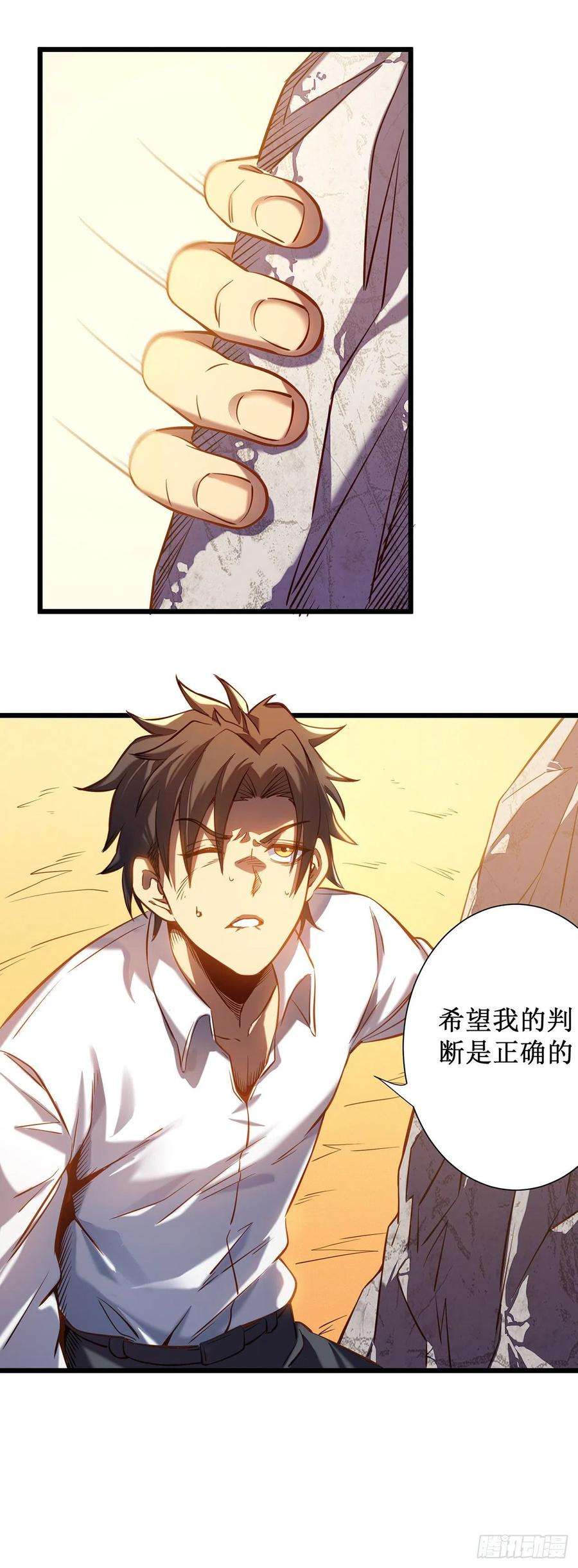 我在异界的弑神之路3话 危，只狼出现！