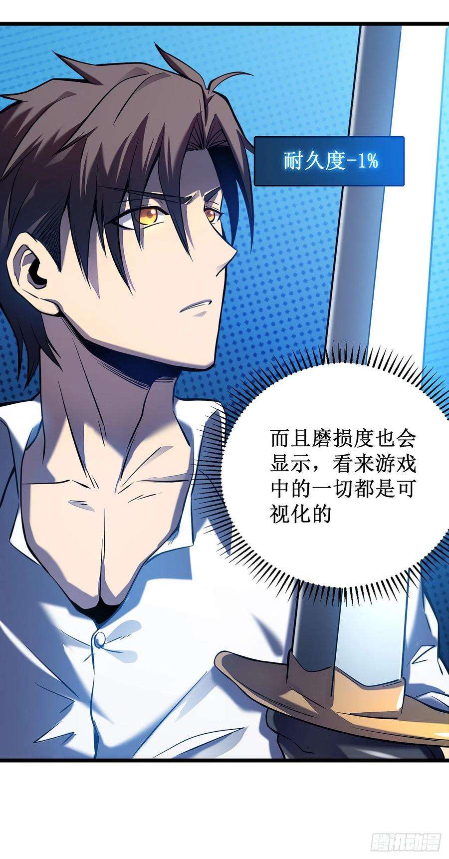 我在异界的弑神之路3话 危，只狼出现！