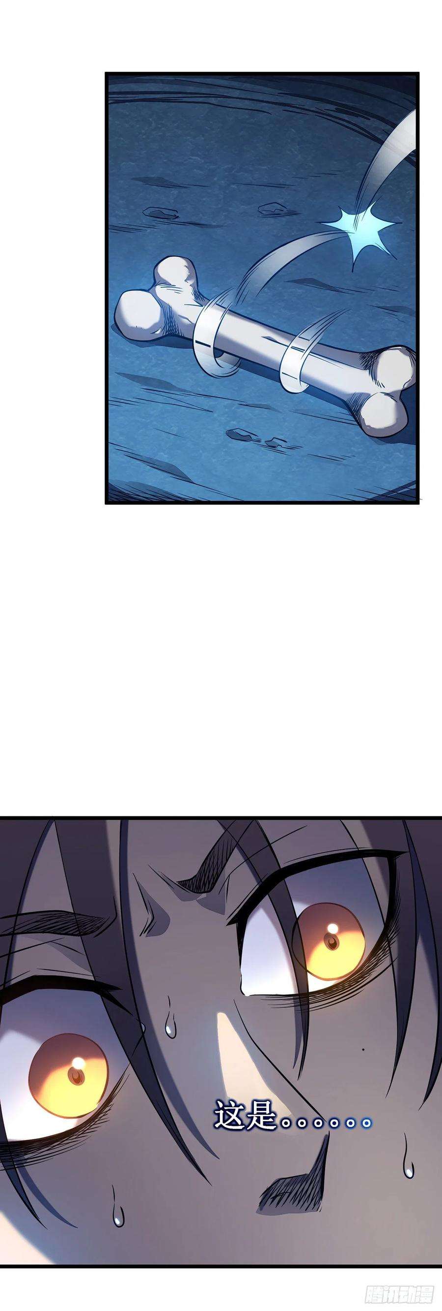 我在异界的弑神之路3话 危，只狼出现！