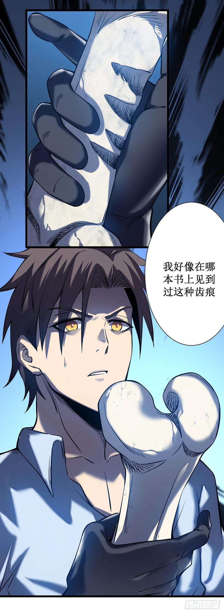 我在异界的弑神之路3话 危，只狼出现！