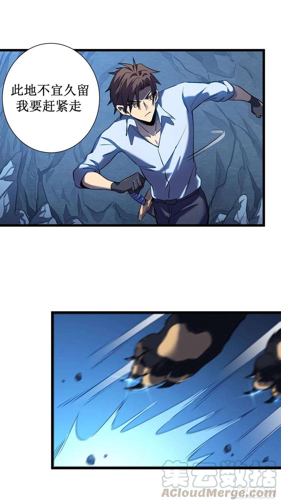 我在异界的弑神之路3话 危，只狼出现！