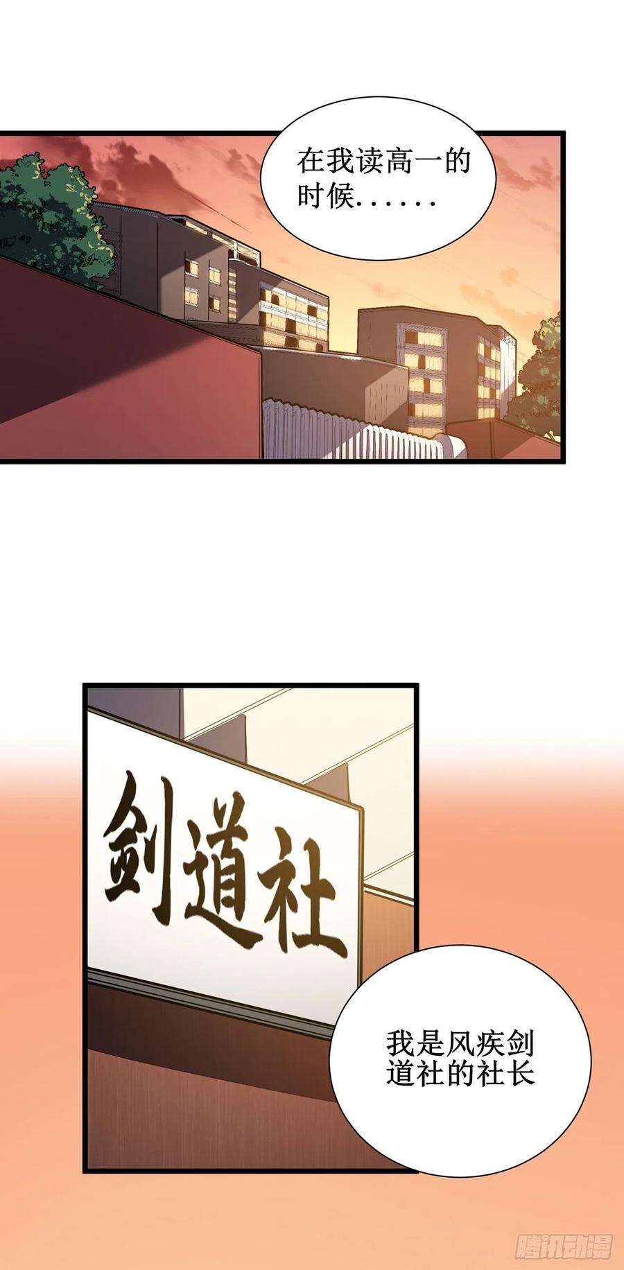 我在异界的弑神之路4话 我死了？我装的…