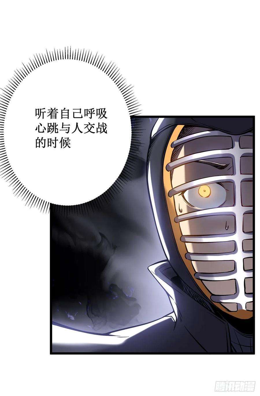 我在异界的弑神之路4话 我死了？我装的…