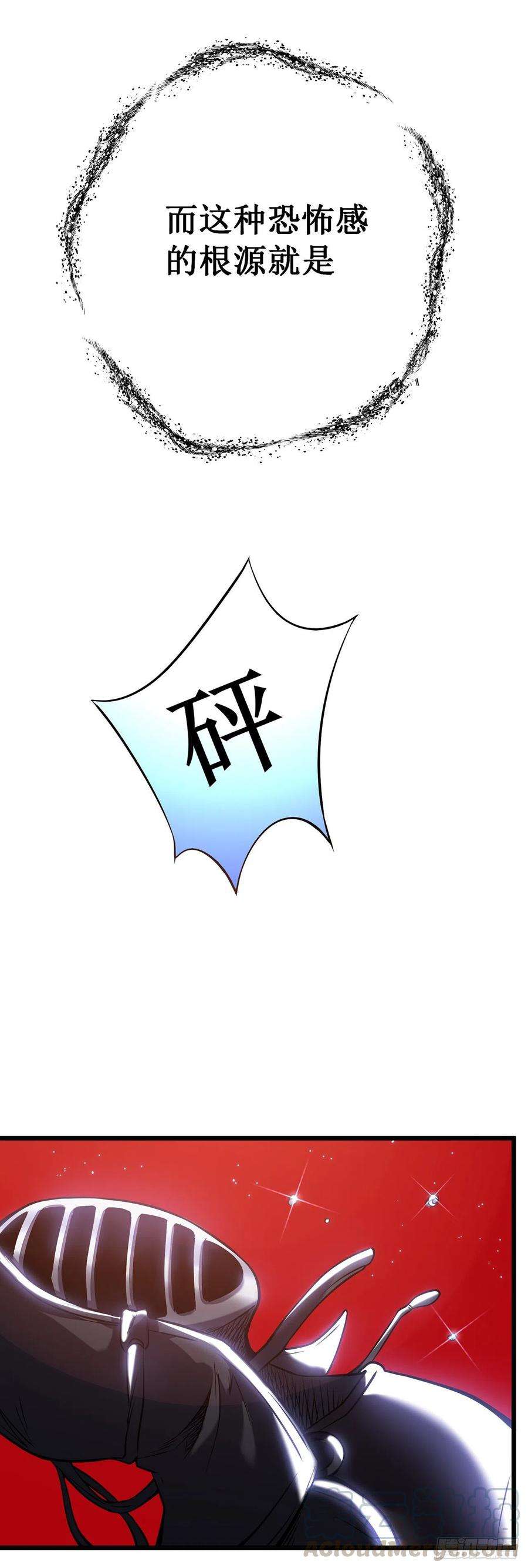 我在异界的弑神之路4话 我死了？我装的…