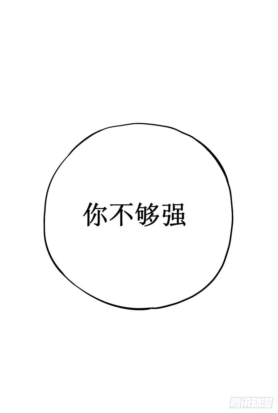 我在异界的弑神之路4话 我死了？我装的…