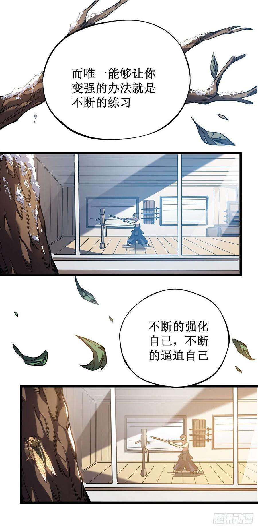 我在异界的弑神之路4话 我死了？我装的…