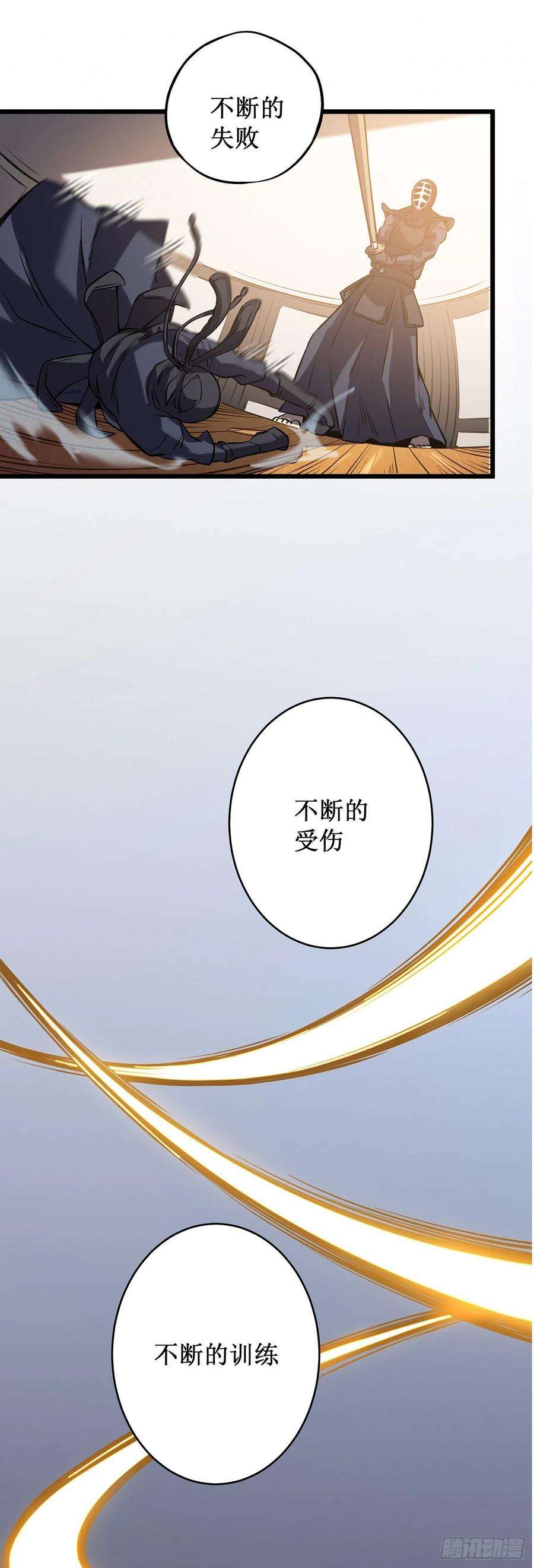 我在异界的弑神之路4话 我死了？我装的…