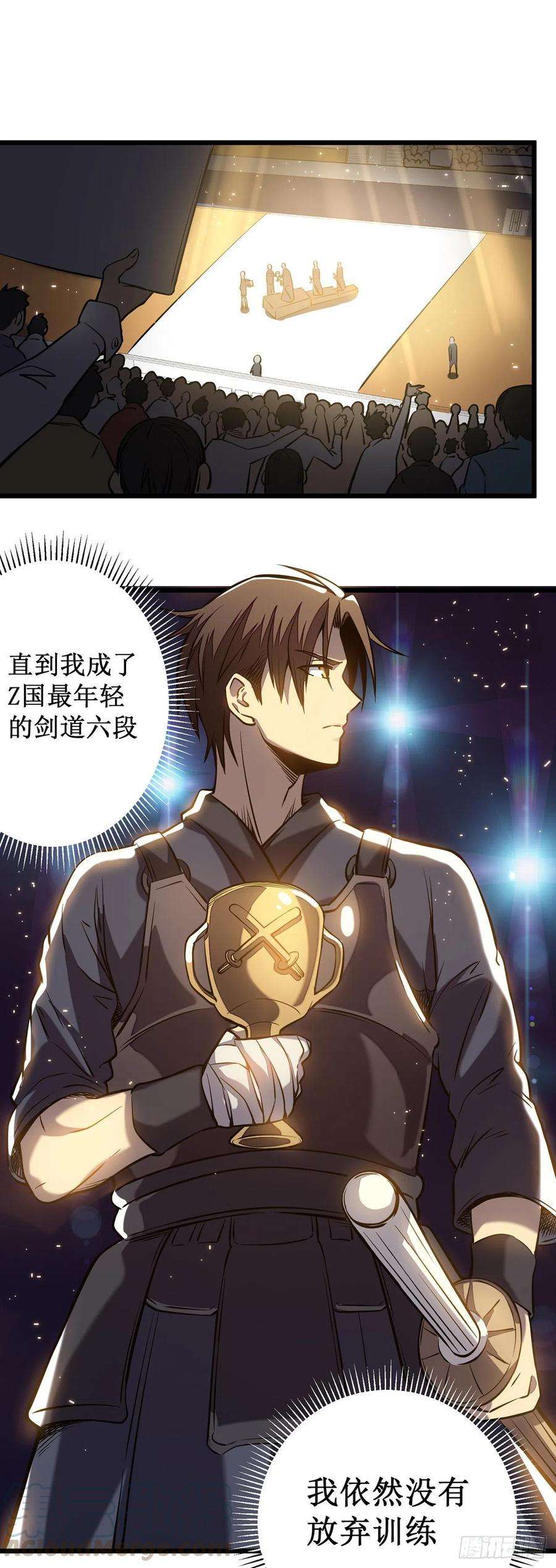 我在异界的弑神之路4话 我死了？我装的…