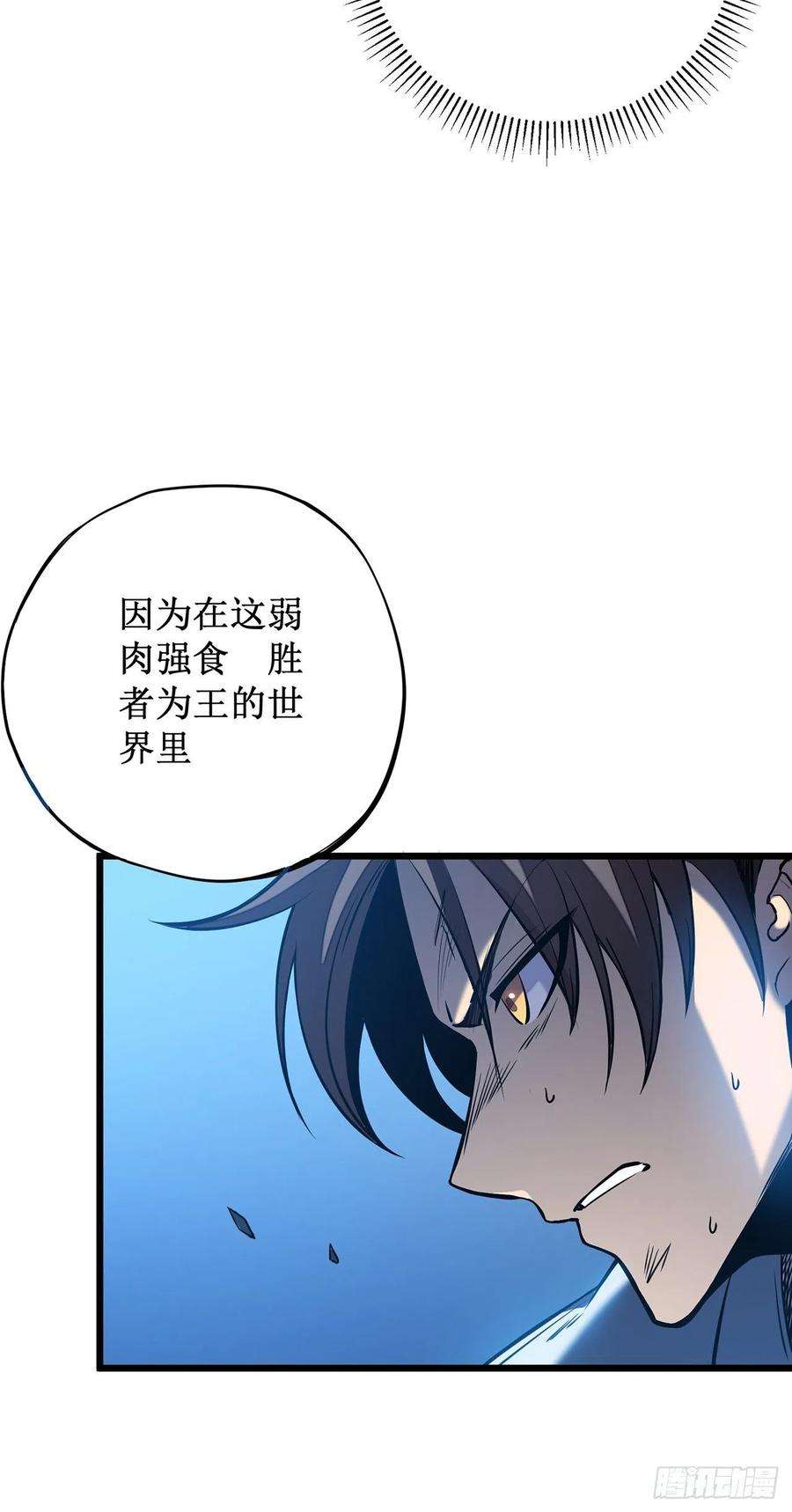 我在异界的弑神之路4话 我死了？我装的…