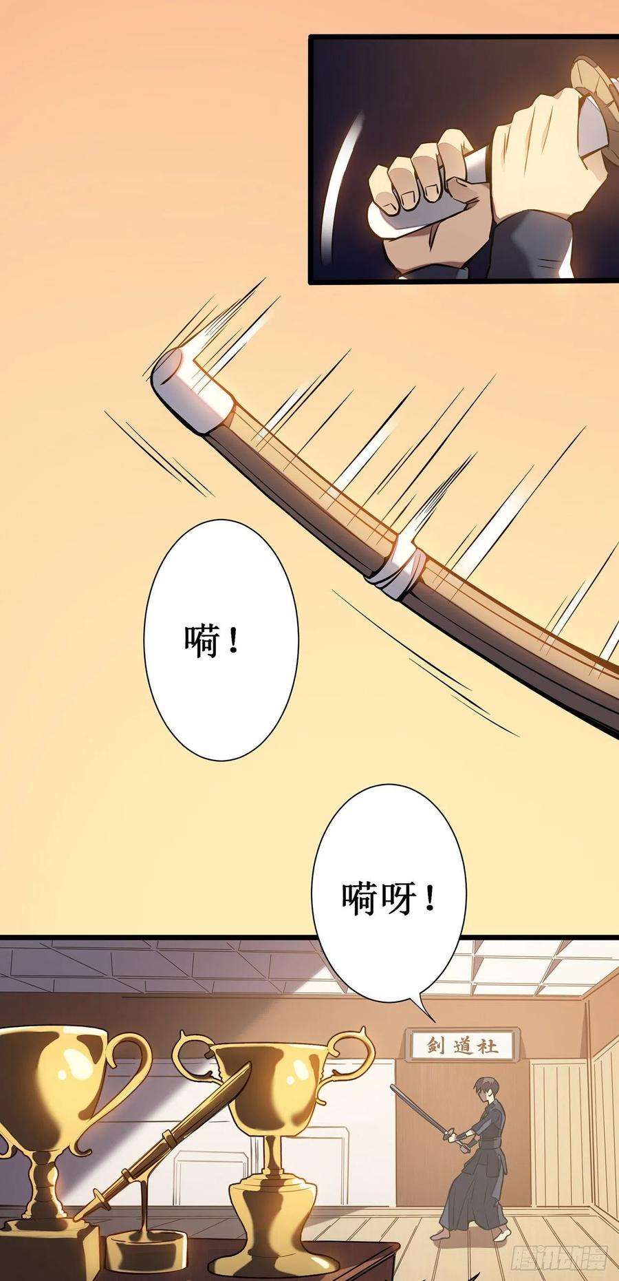 我在异界的弑神之路4话 我死了？我装的…