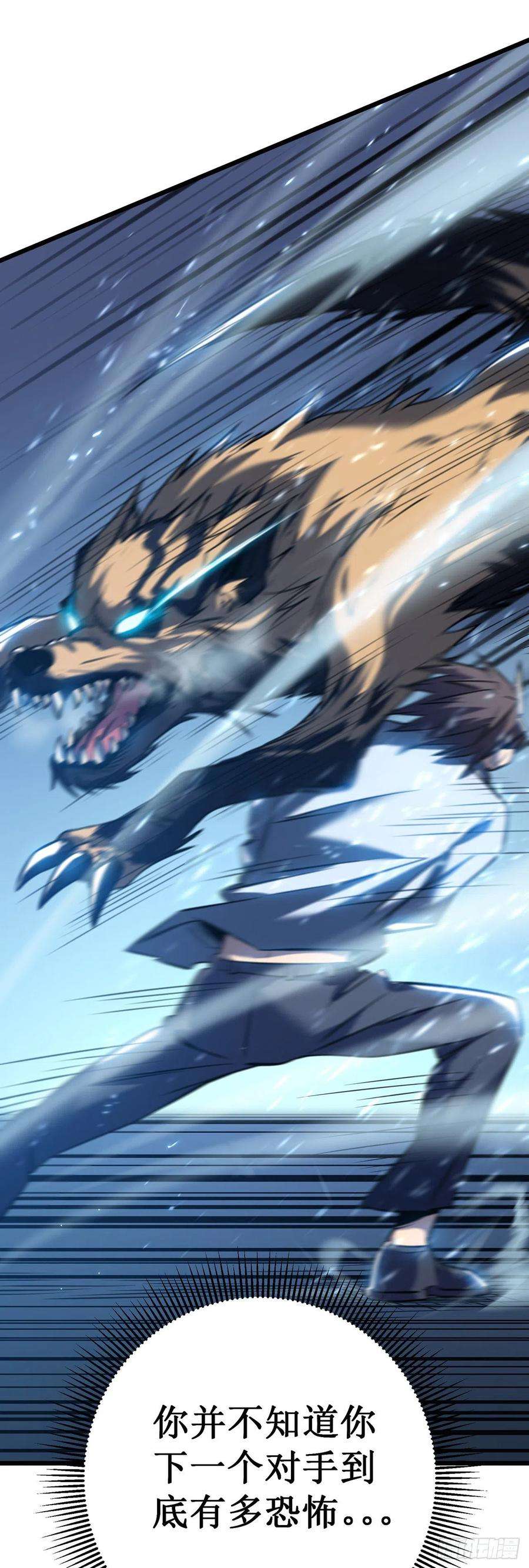 我在异界的弑神之路4话 我死了？我装的…