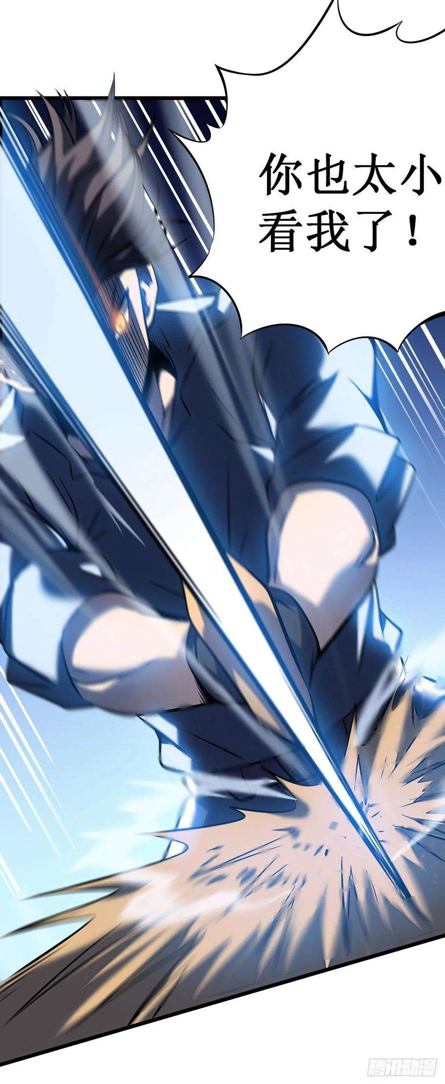 我在异界的弑神之路4话 我死了？我装的…