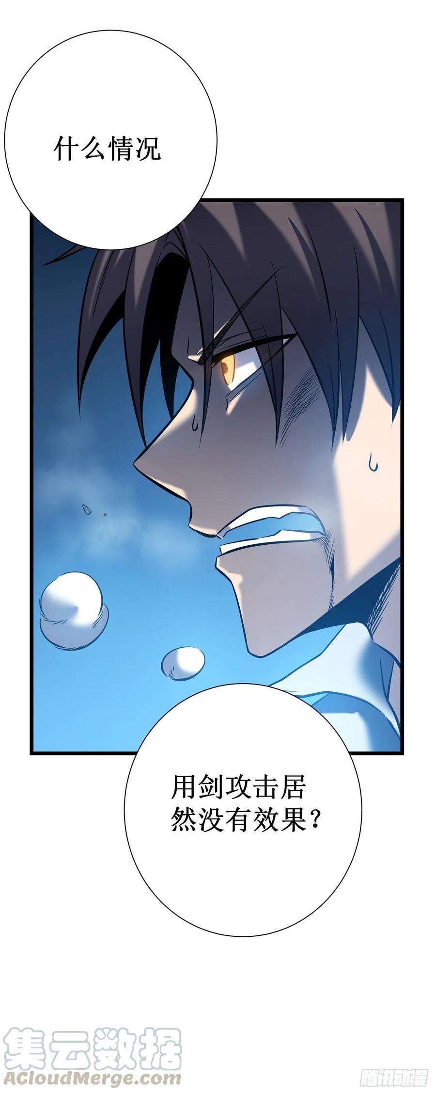 我在异界的弑神之路4话 我死了？我装的…