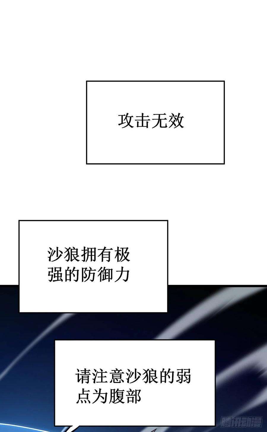 我在异界的弑神之路4话 我死了？我装的…