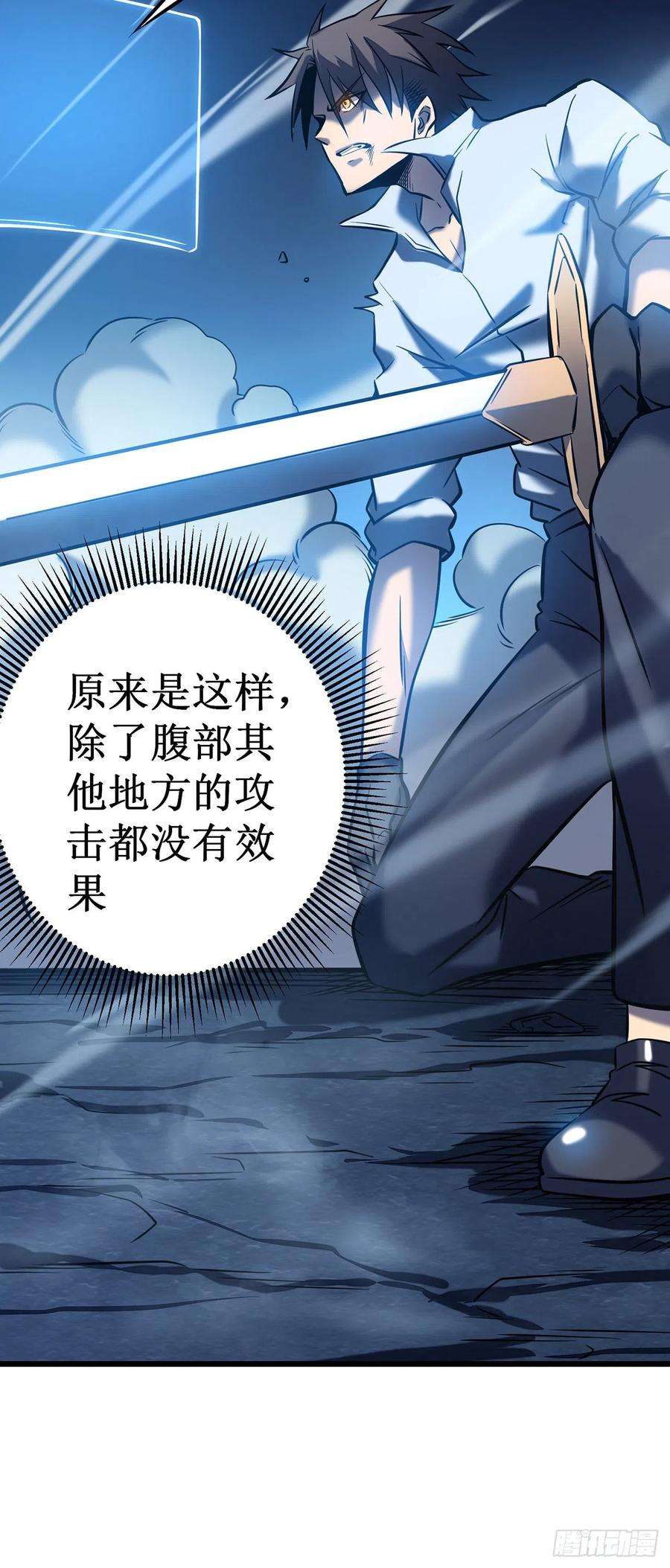 我在异界的弑神之路4话 我死了？我装的…