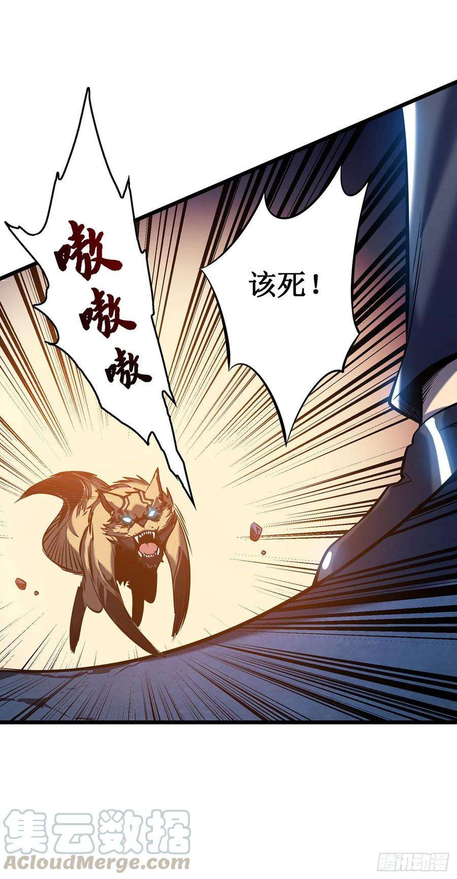 我在异界的弑神之路4话 我死了？我装的…