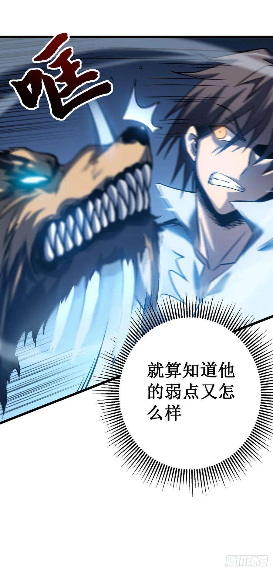 我在异界的弑神之路4话 我死了？我装的…