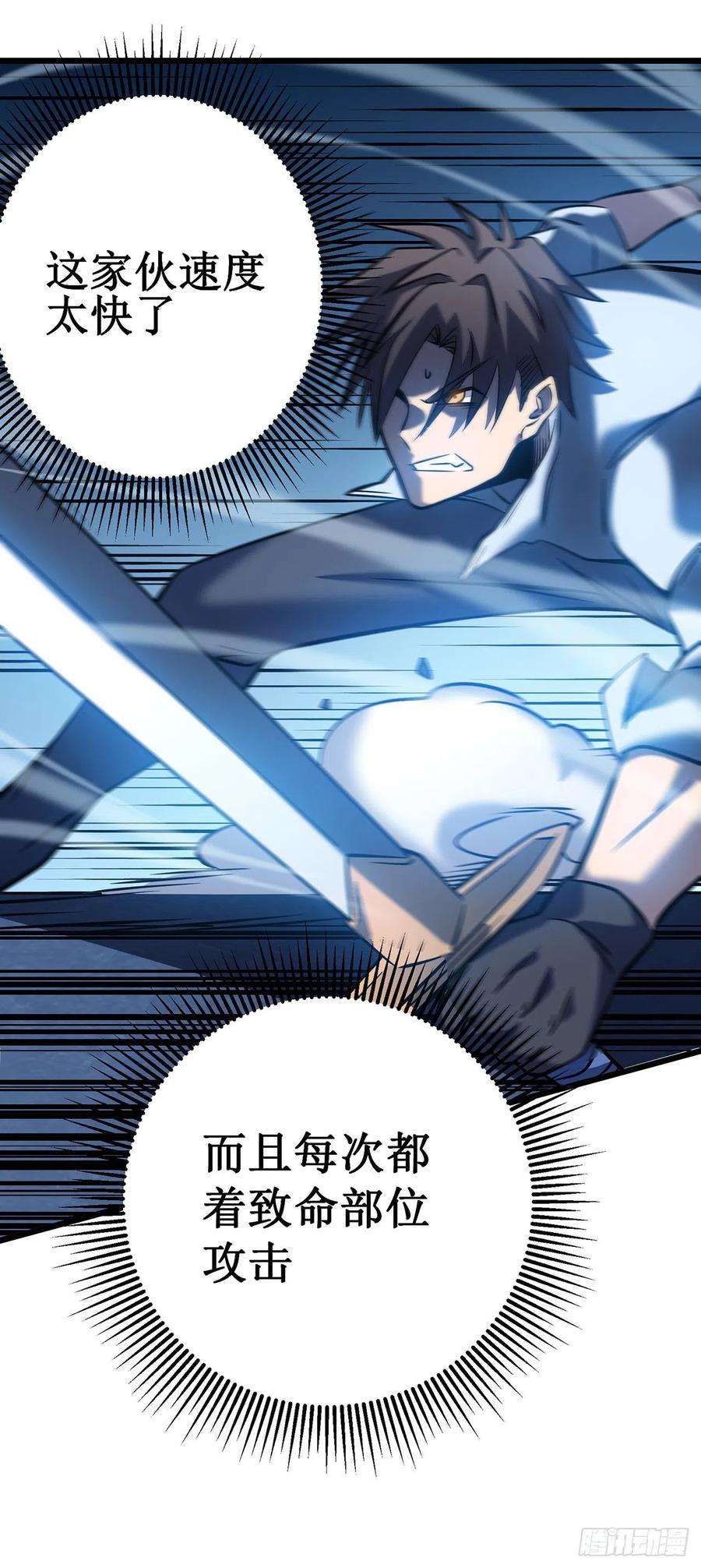 我在异界的弑神之路4话 我死了？我装的…