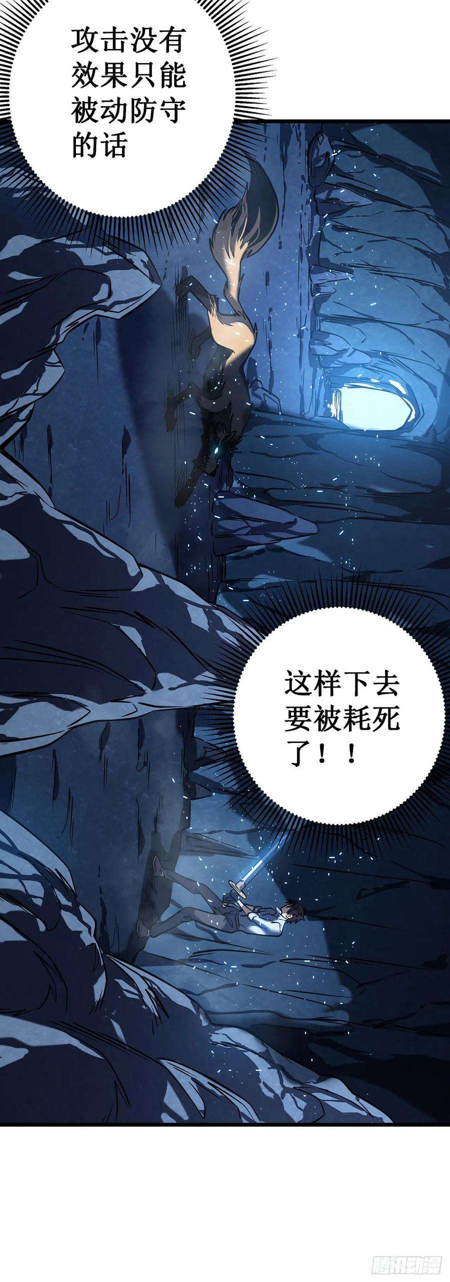 我在异界的弑神之路4话 我死了？我装的…